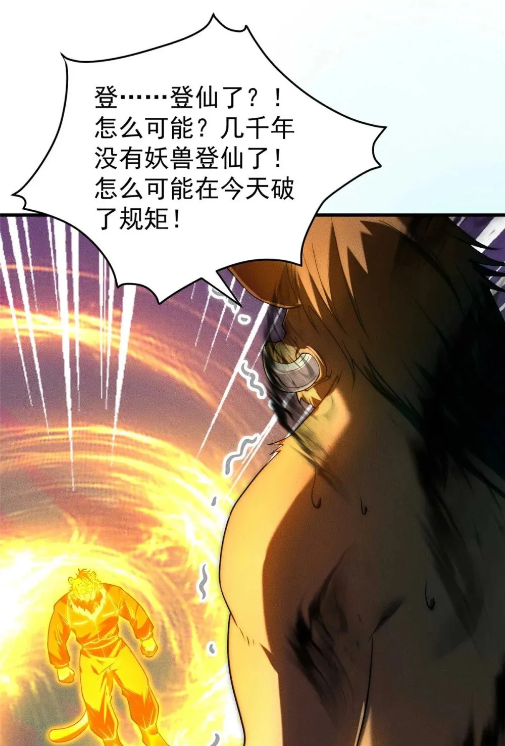 120 登仙10