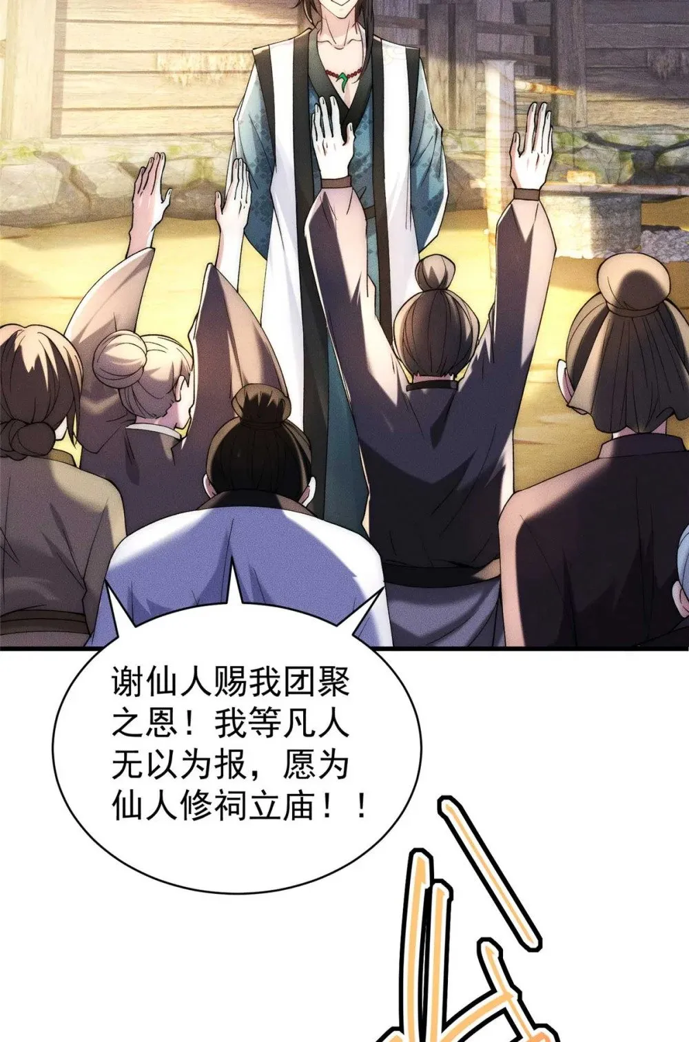 120 登仙50