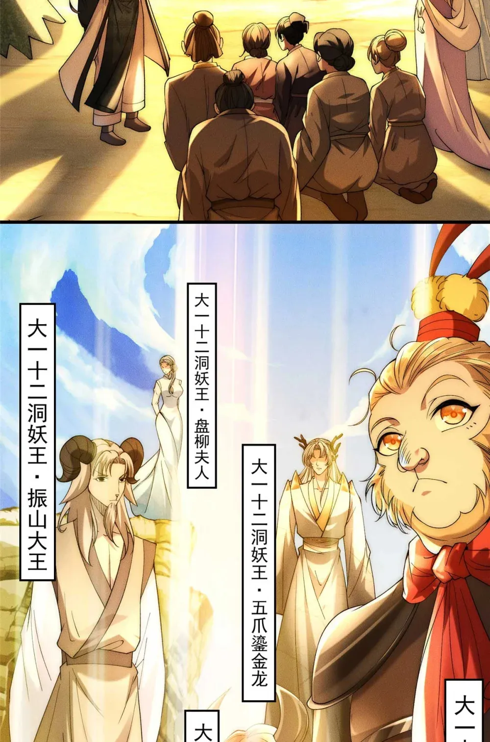 120 登仙53