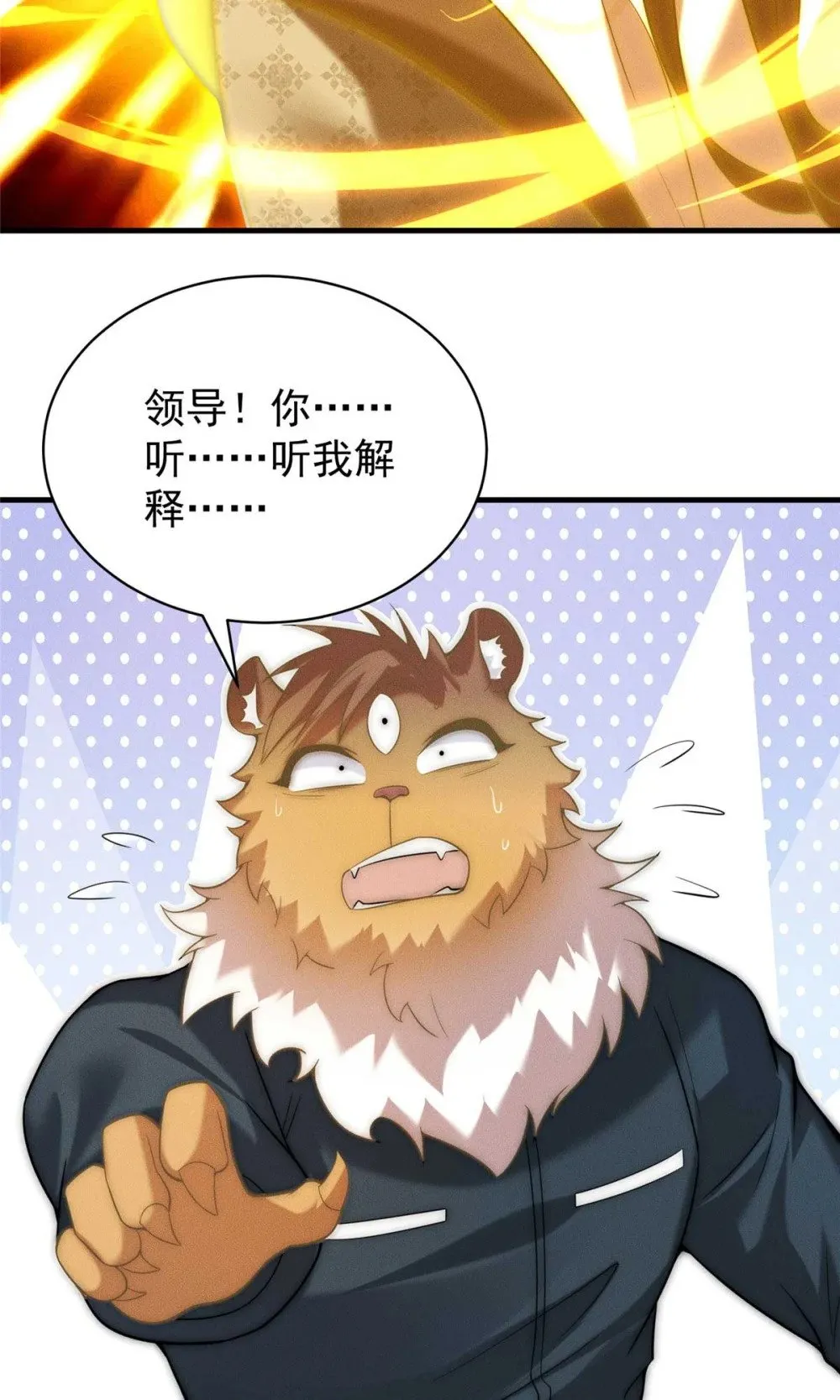 119 卖我是吧38