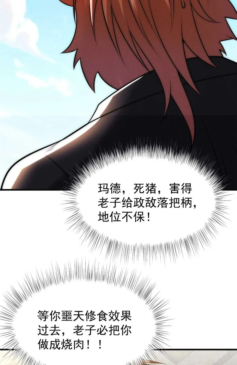 119 卖我是吧28