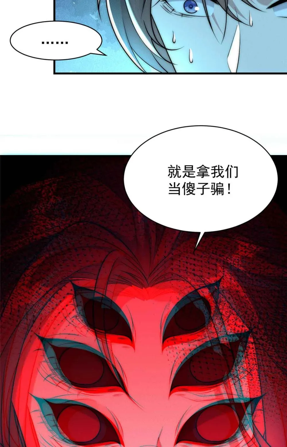 124 被偷家32