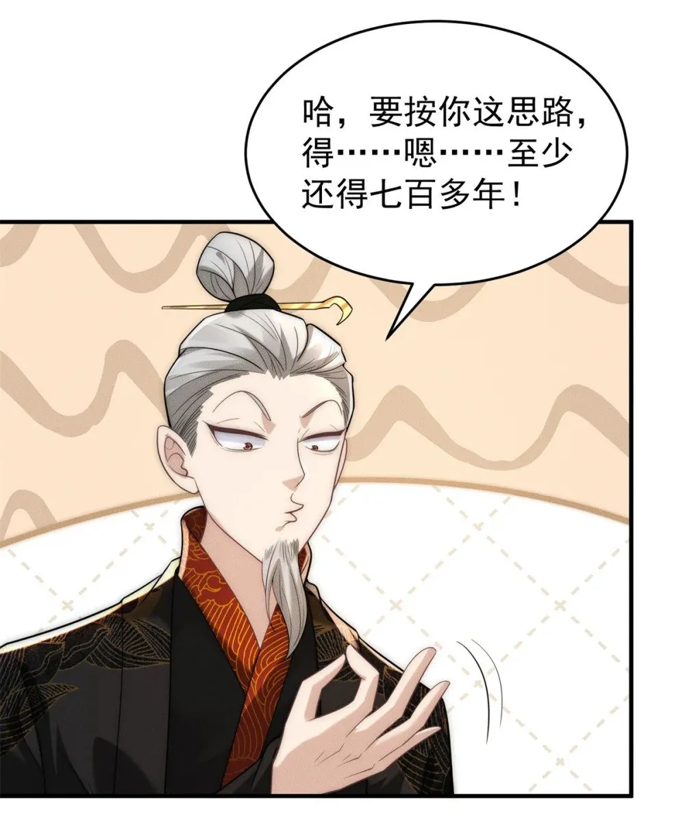 123 朝着魔界进发36