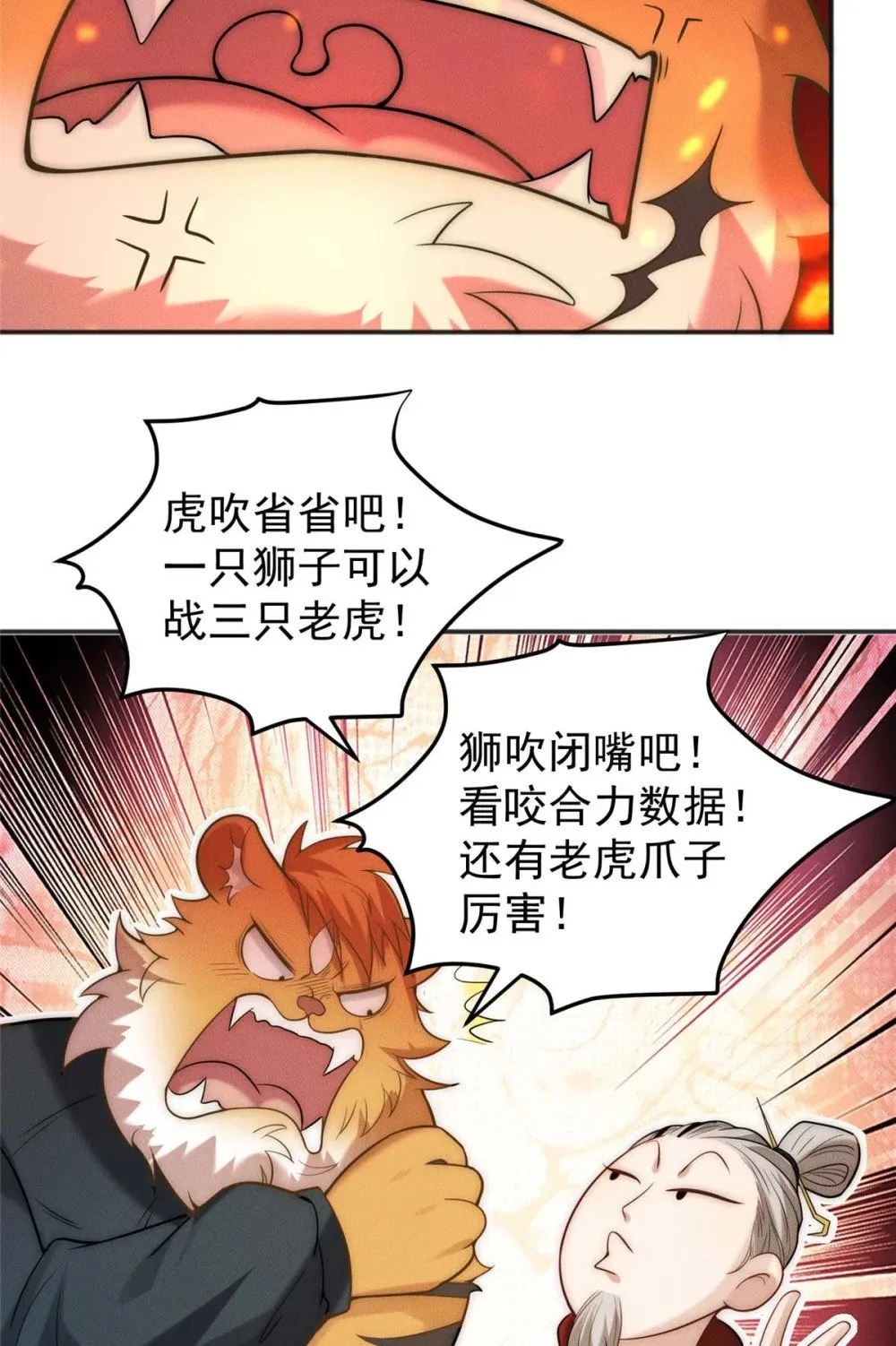 118 噩天修食22