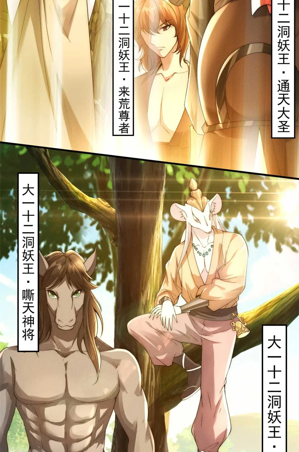 120 登仙54