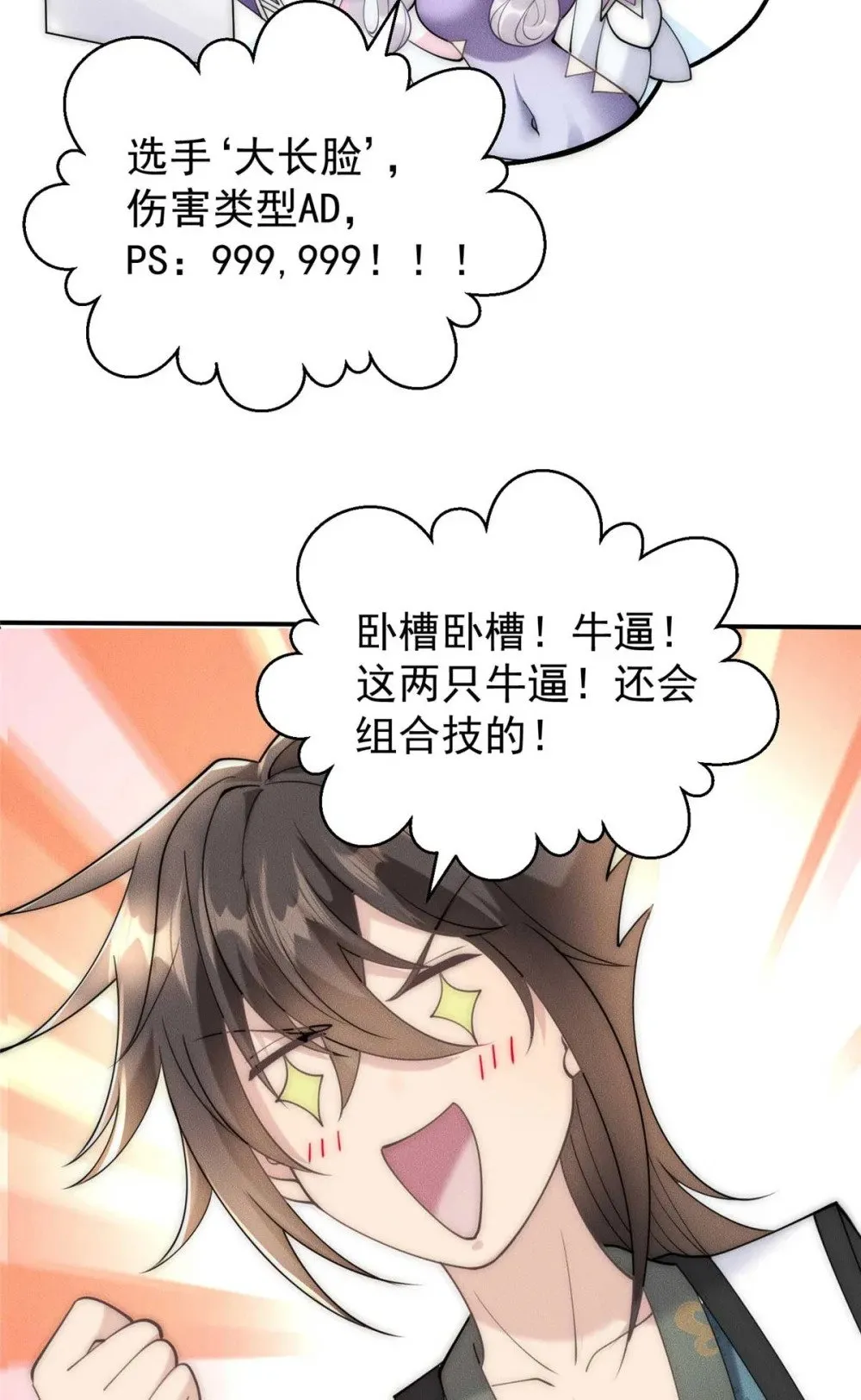 122 妖王伤害排位赛47