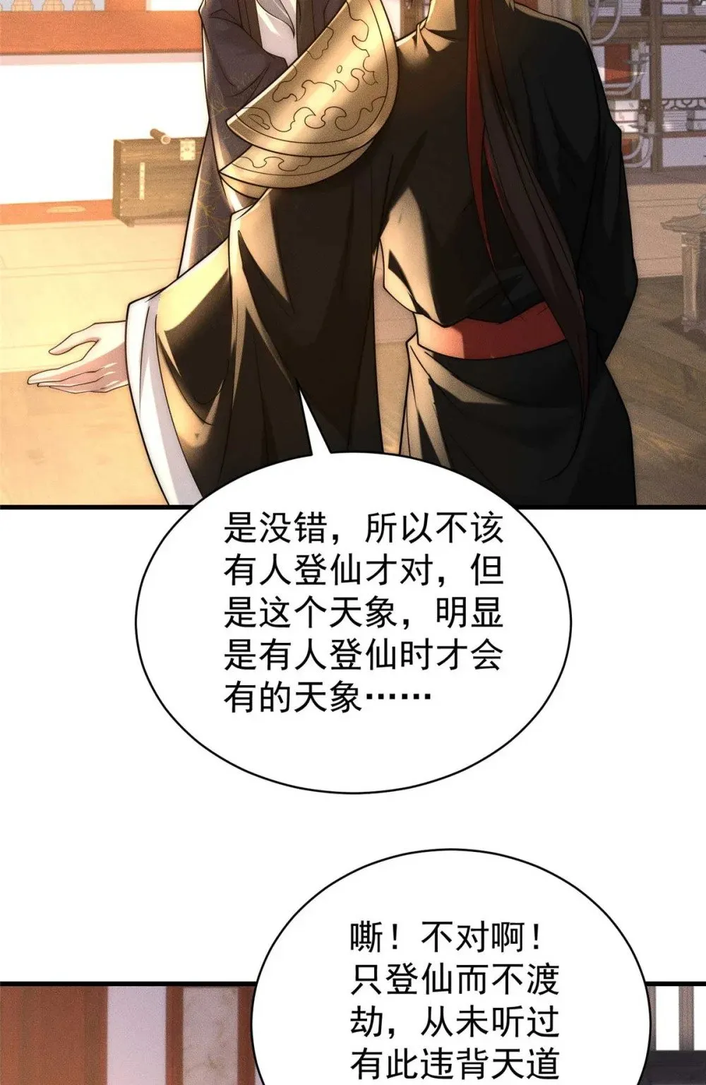 120 登仙5