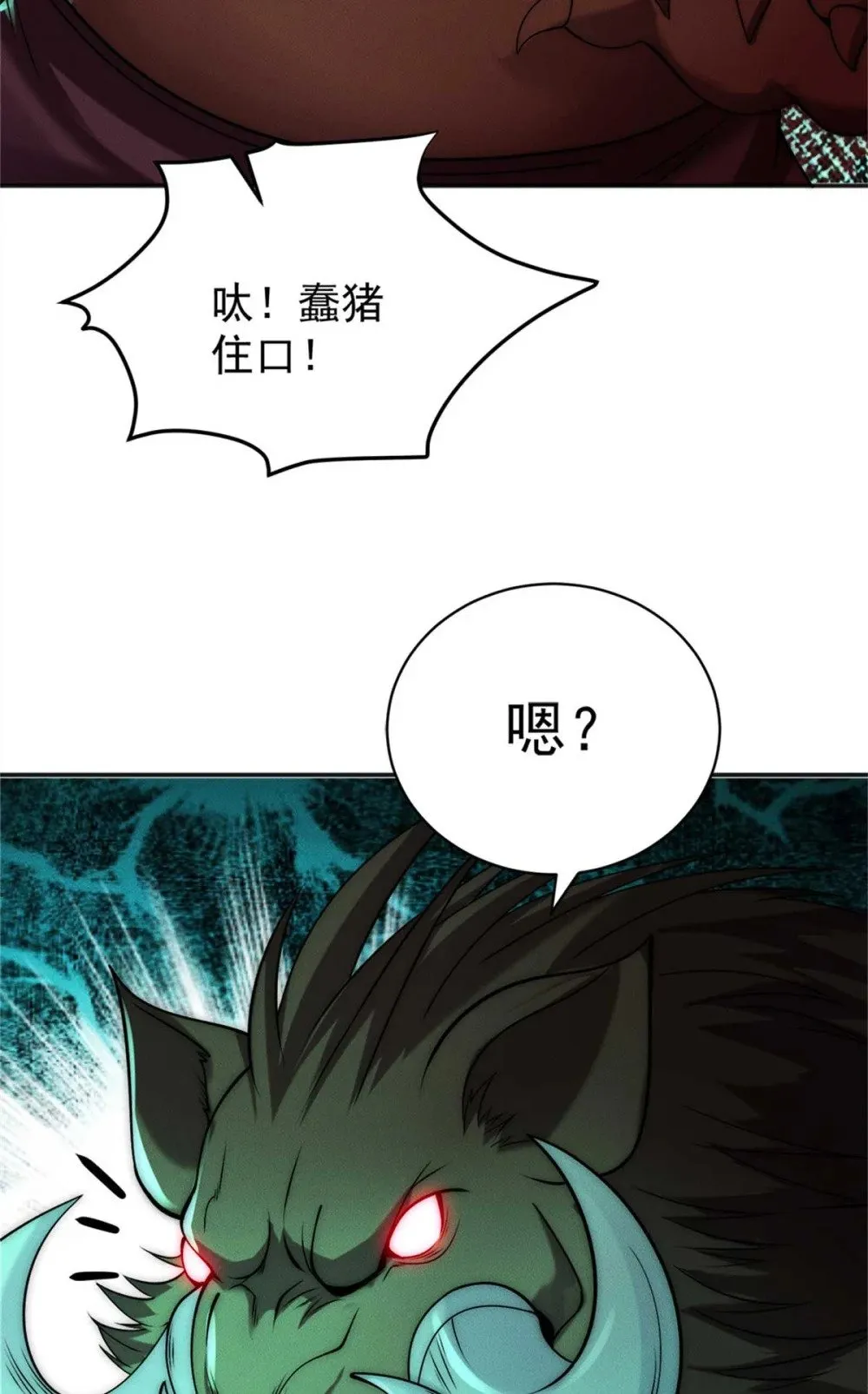 118 噩天修食2