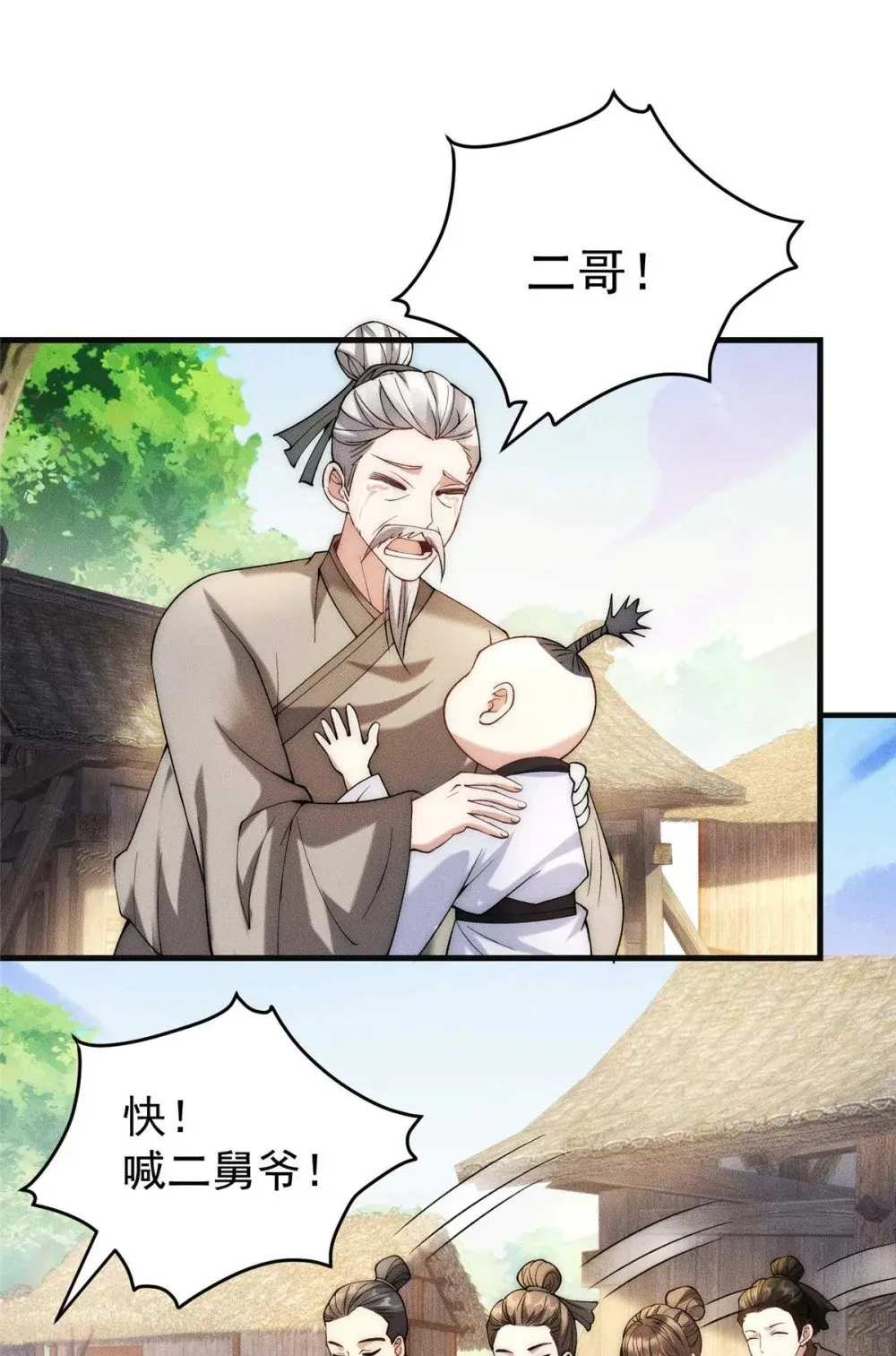 120 登仙48