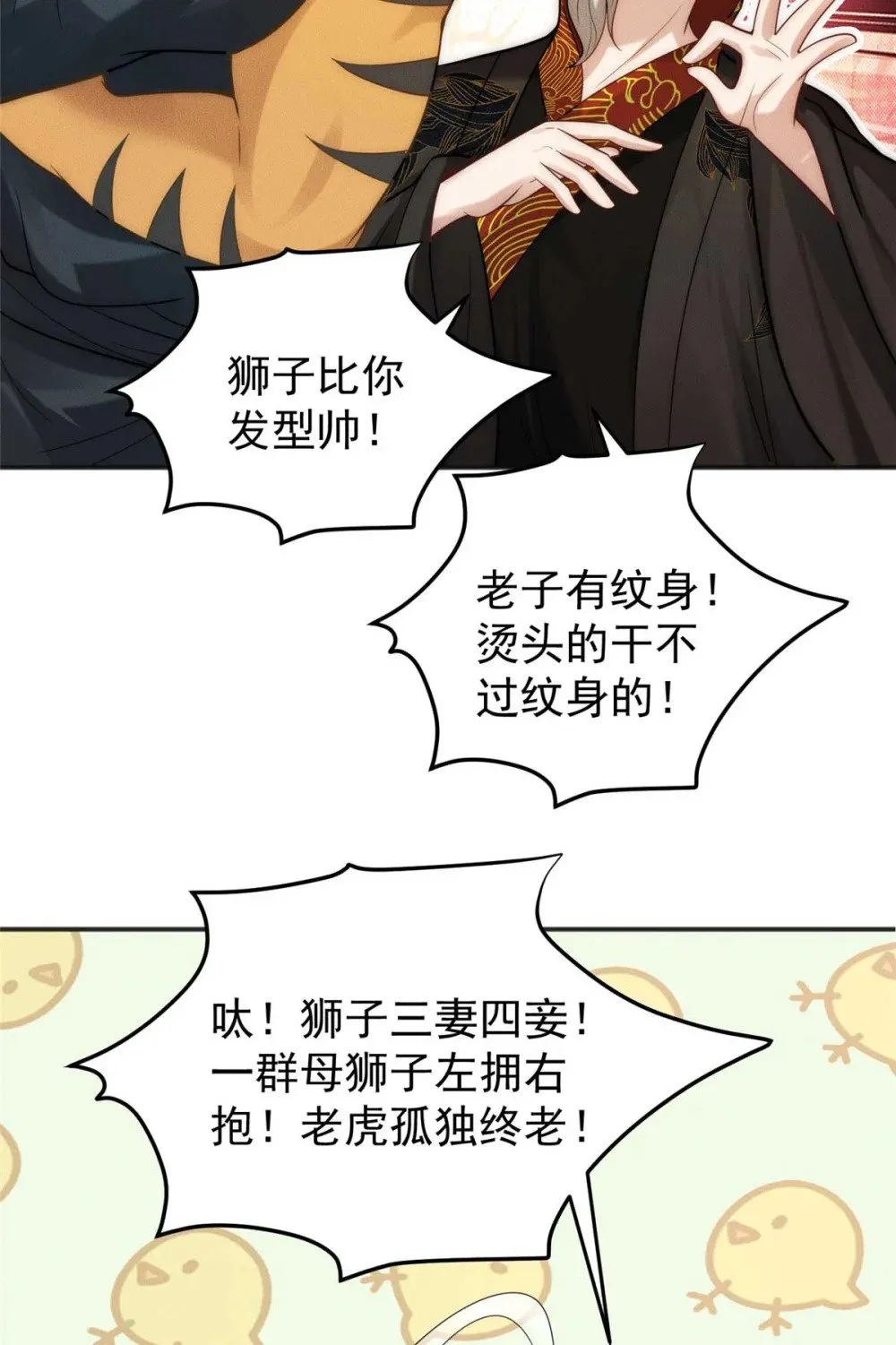 118 噩天修食23