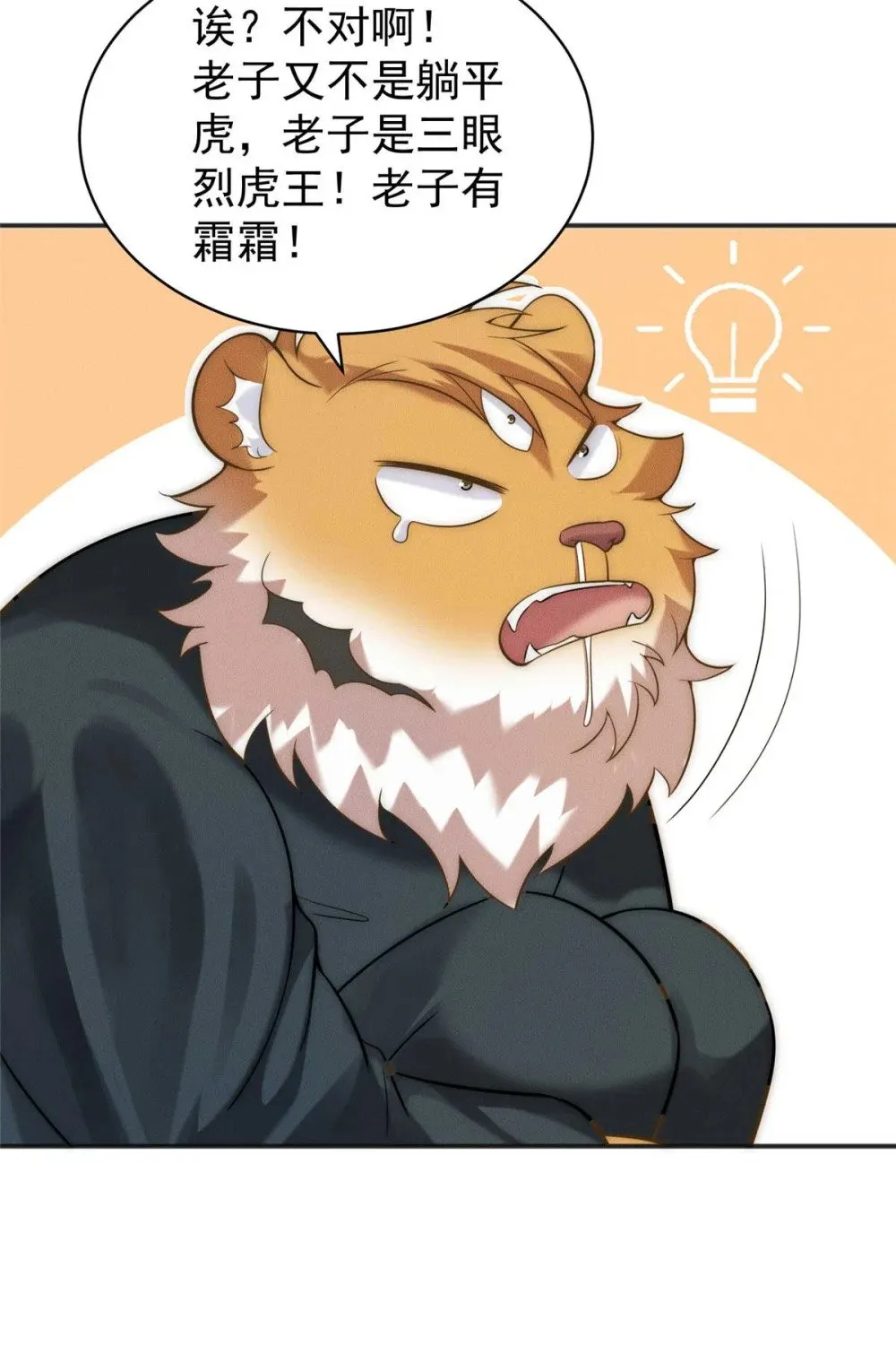 118 噩天修食27