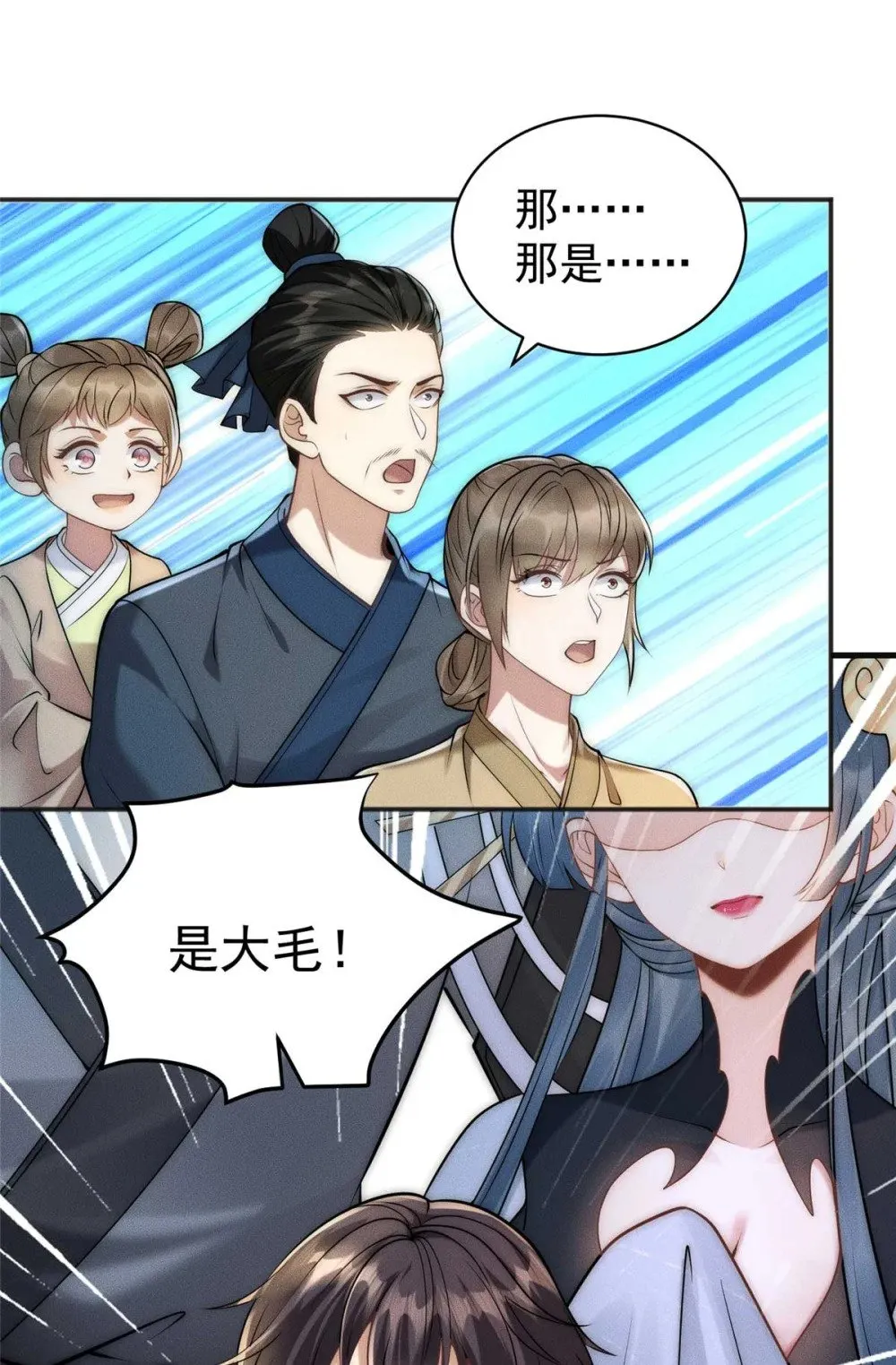 118 噩天修食10