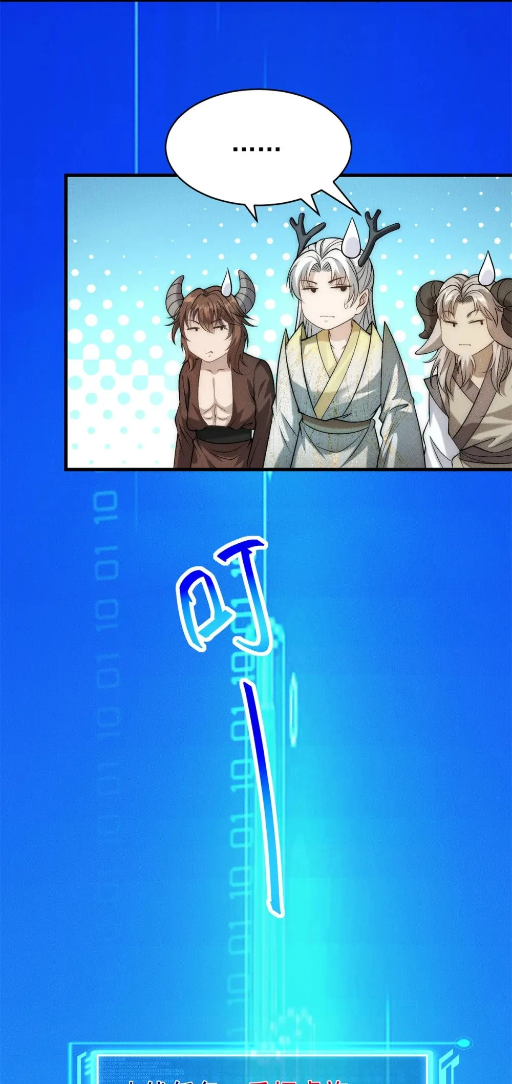 123 朝着魔界进发8
