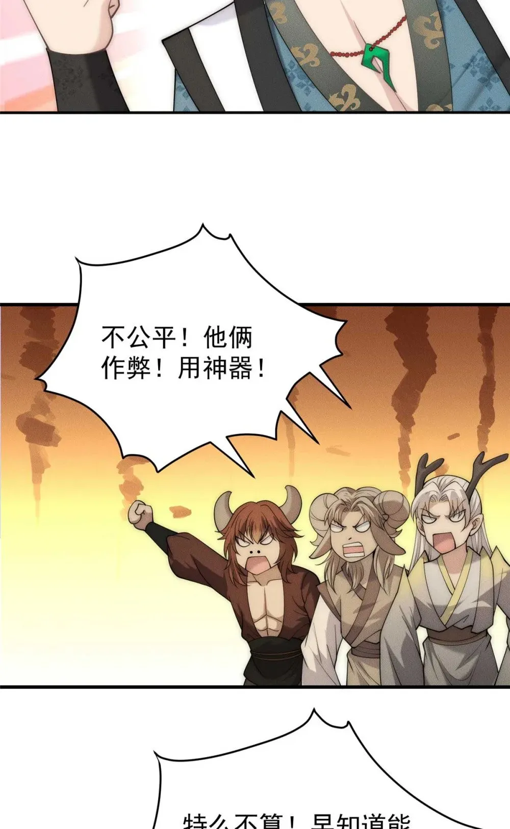 122 妖王伤害排位赛48