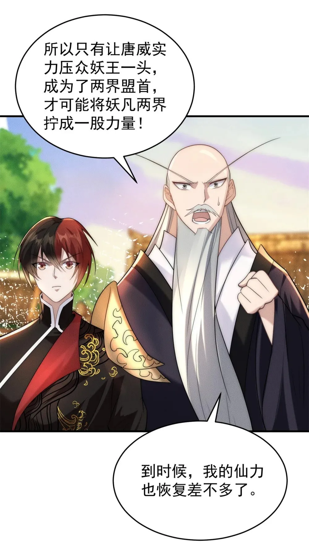 123 朝着魔界进发35