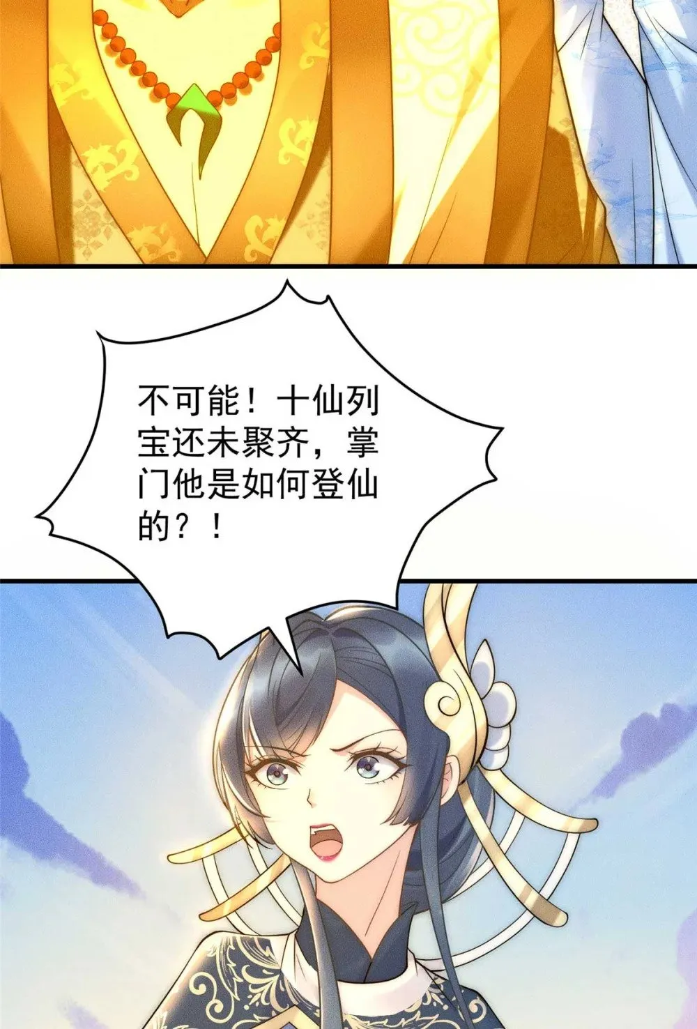 120 登仙12