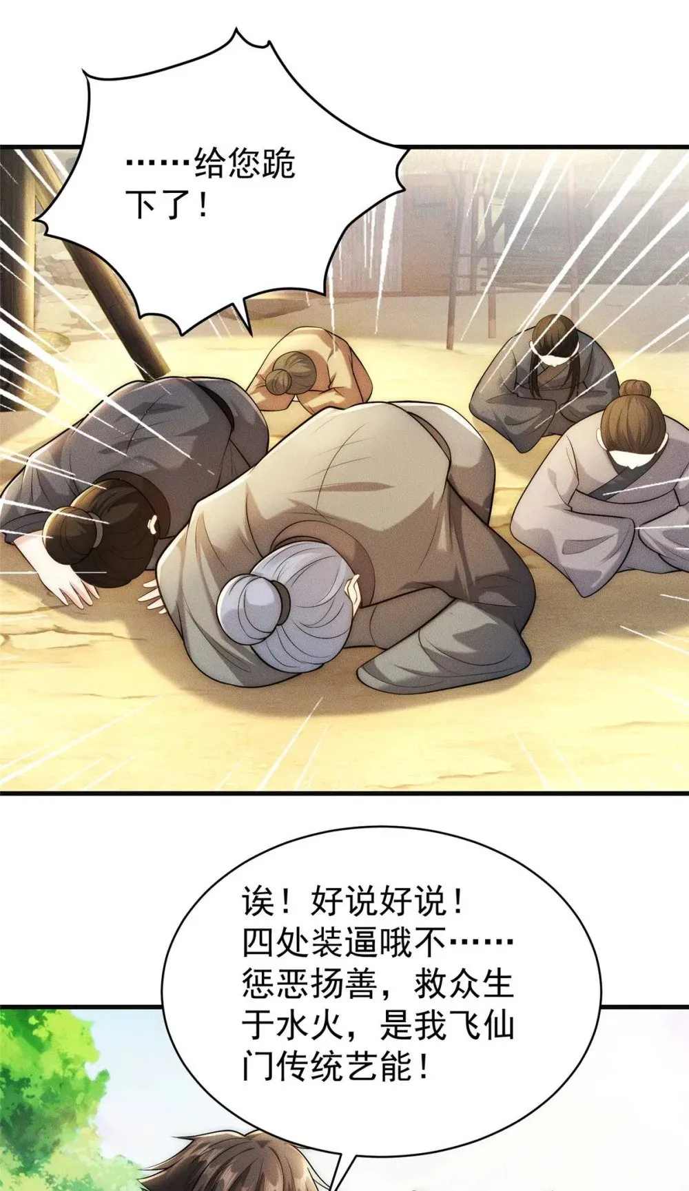 120 登仙37