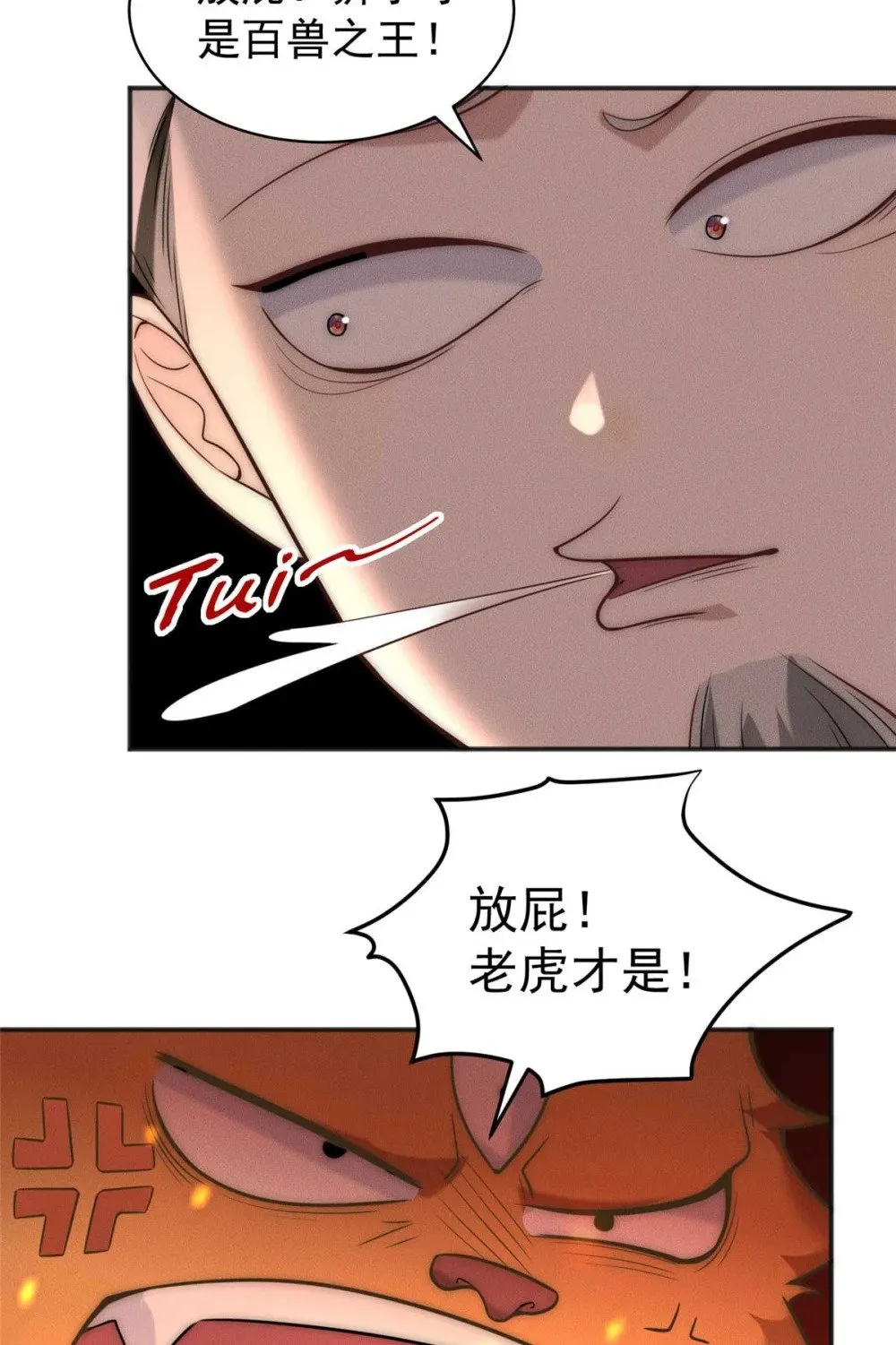118 噩天修食21