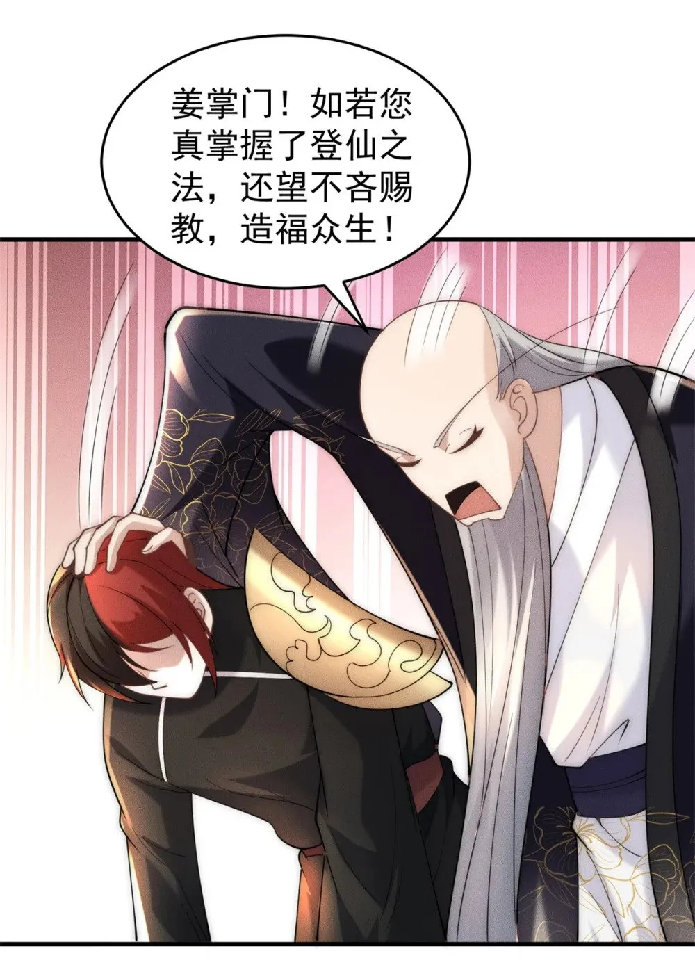 123 朝着魔界进发26