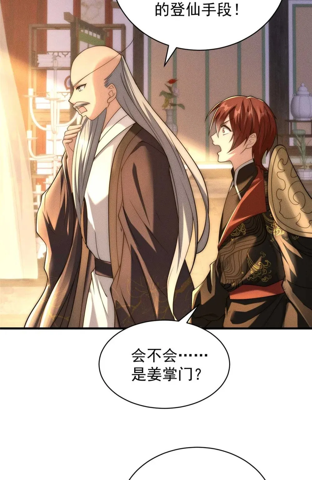 120 登仙6