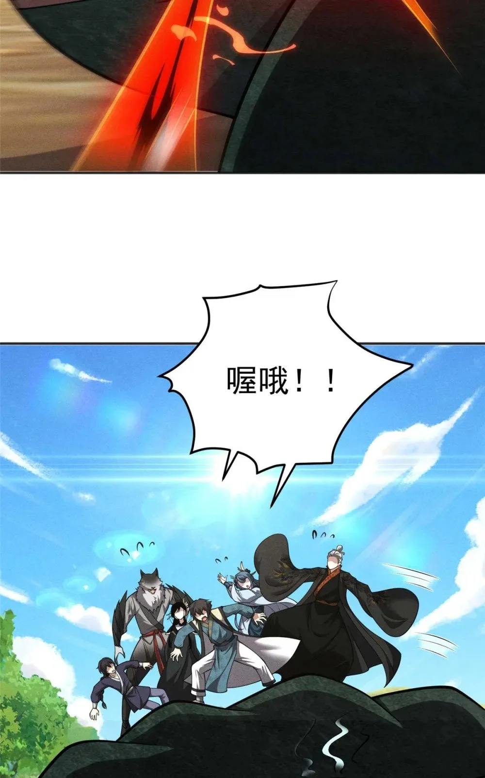 118 噩天修食31