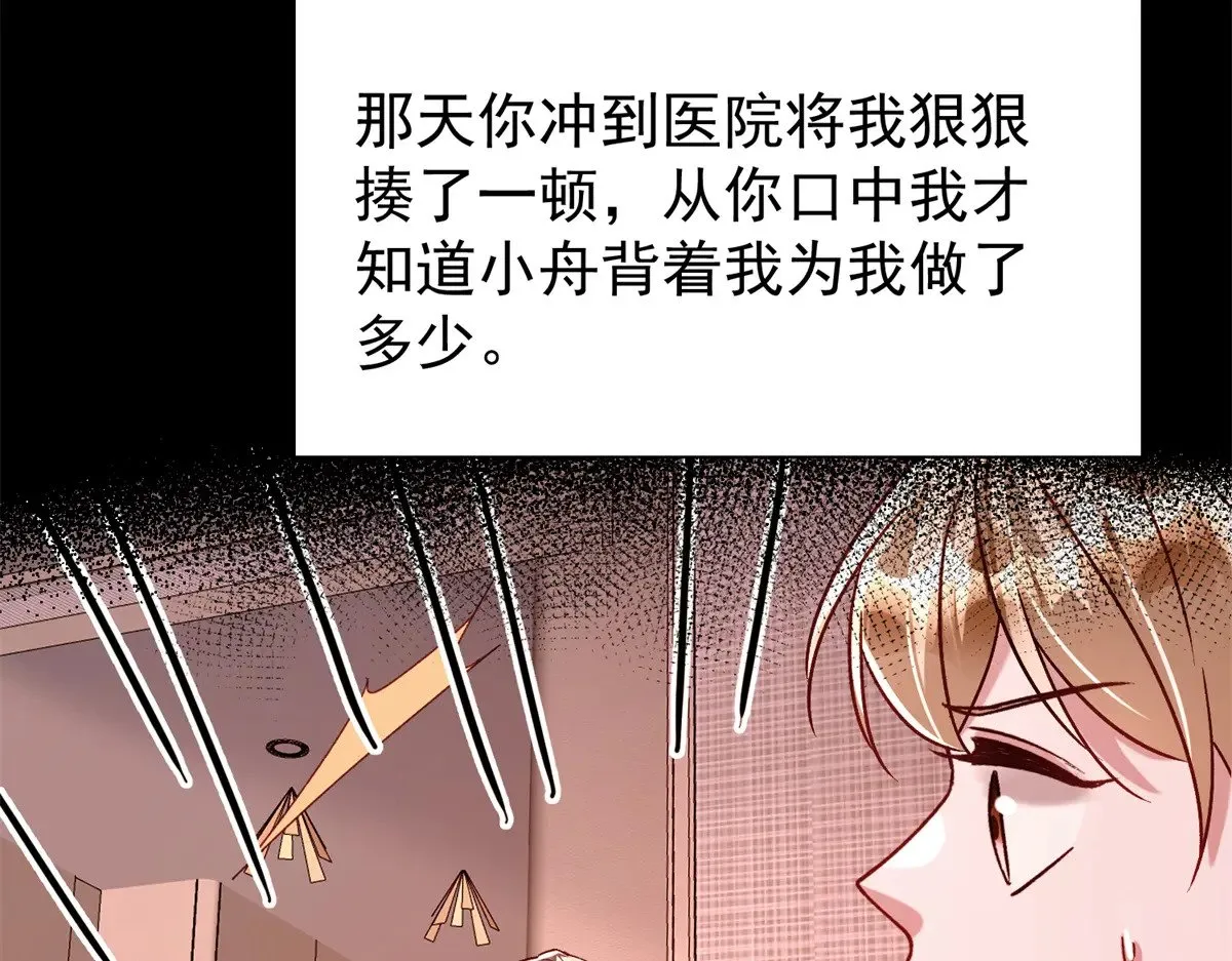 197 这次，换我主动13