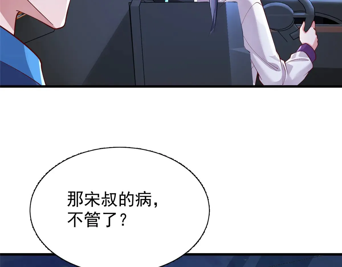 185 要嫁的人是李裕？76
