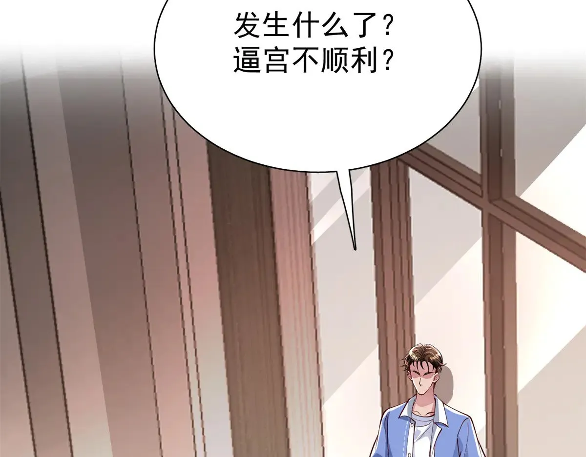 191 你终究还是信他？57