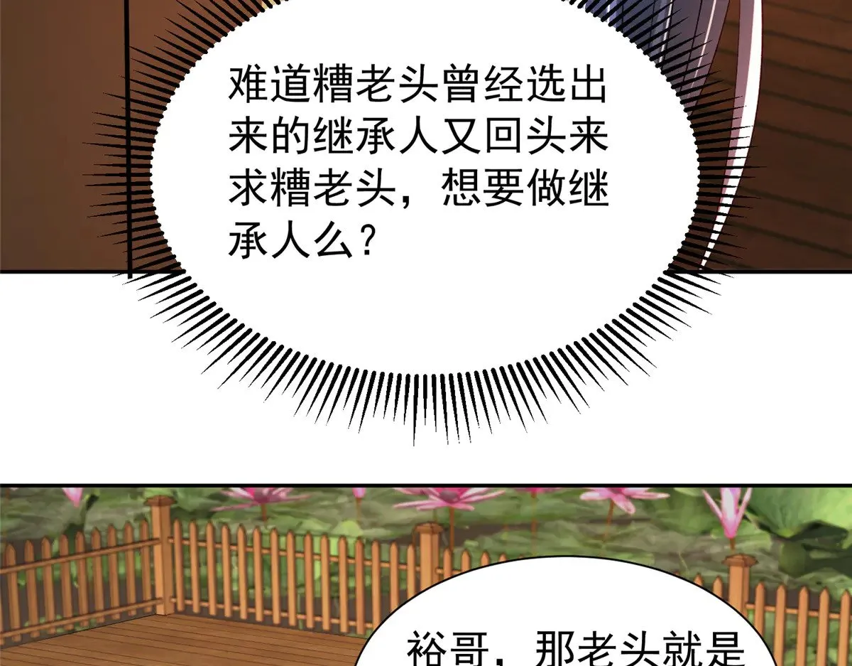 190 继承人谁来当11