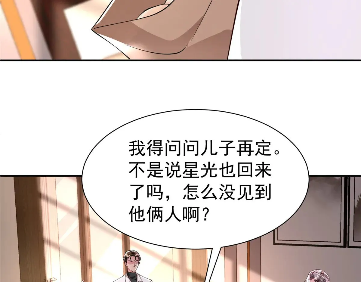 196 我也是重生者51