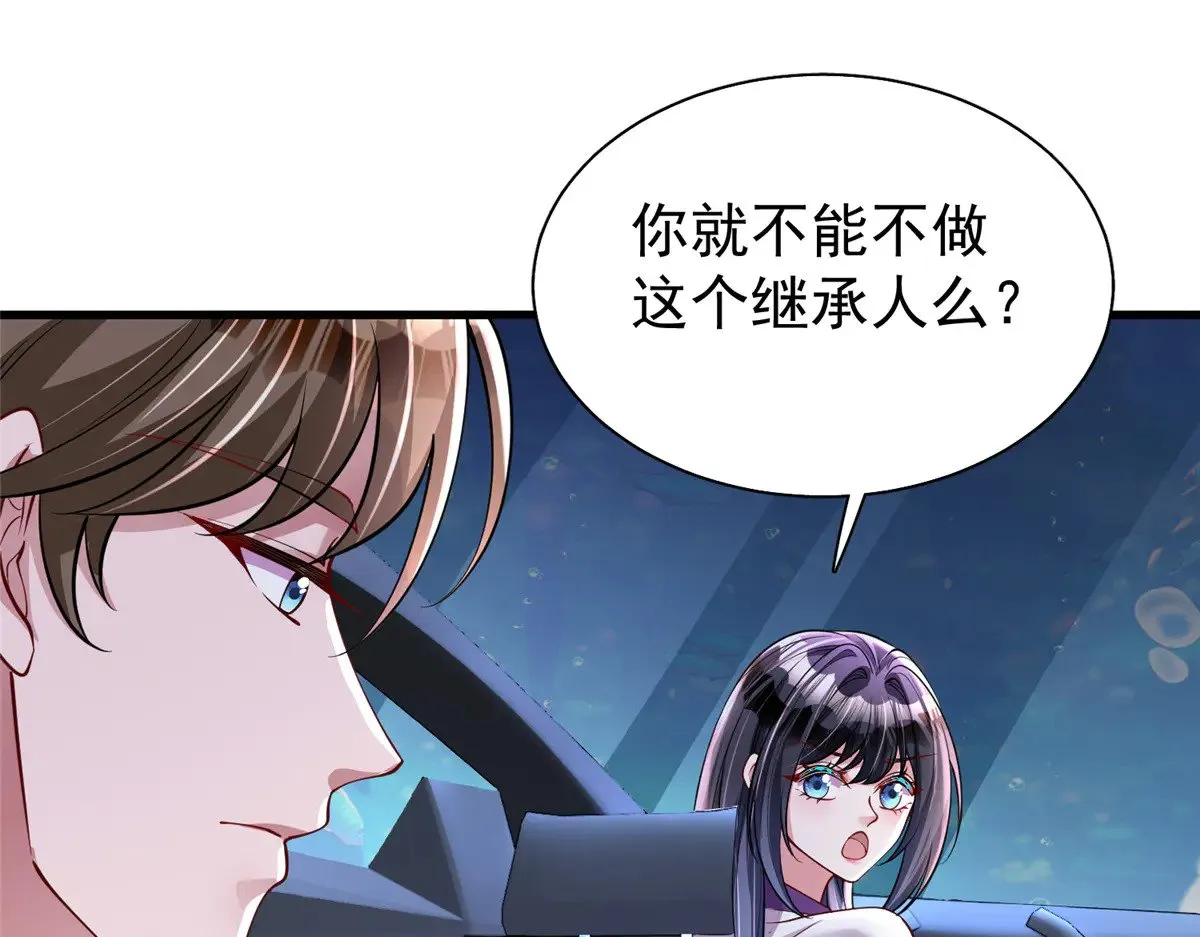 185 要嫁的人是李裕？75