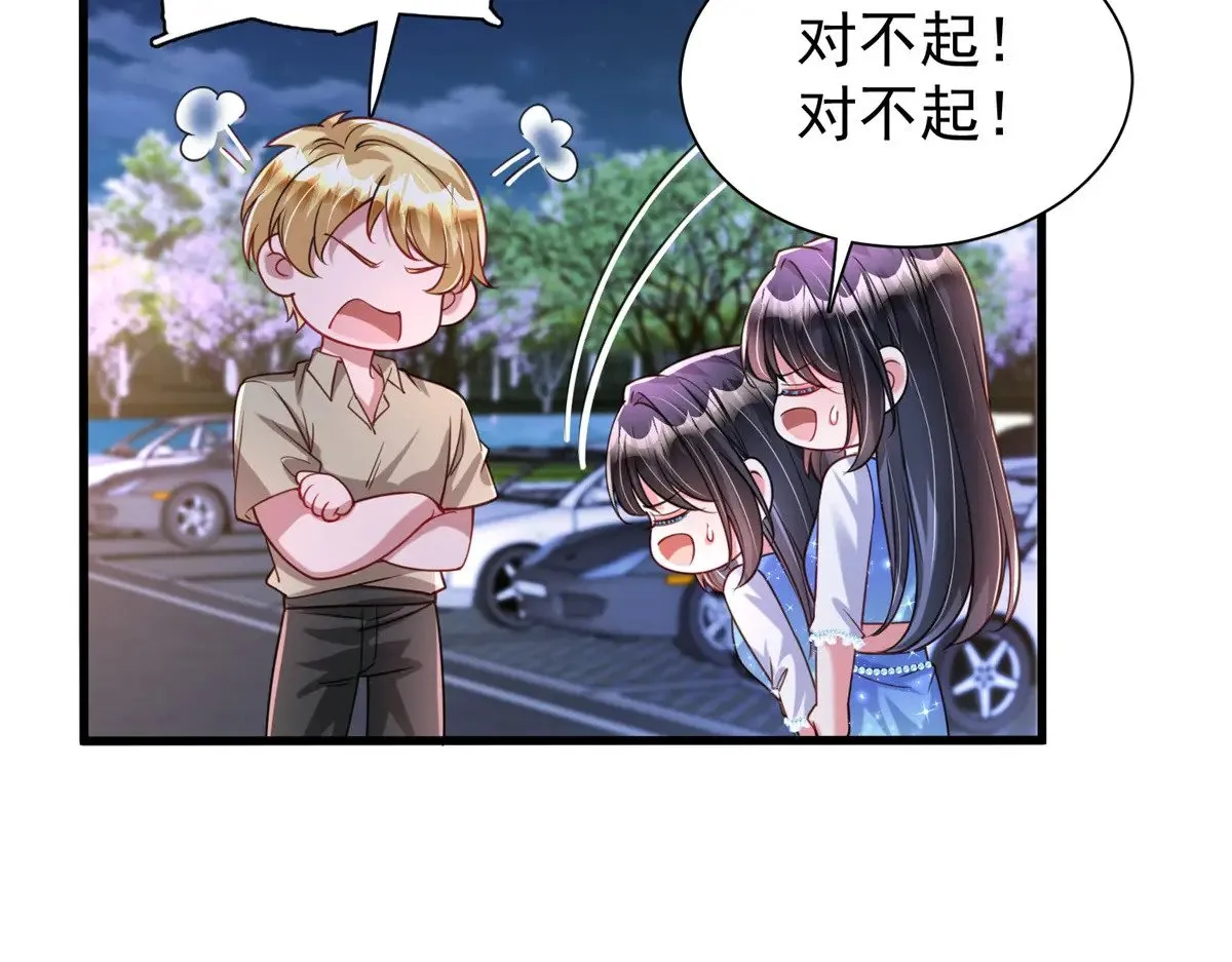 195 我接受你的道歉42