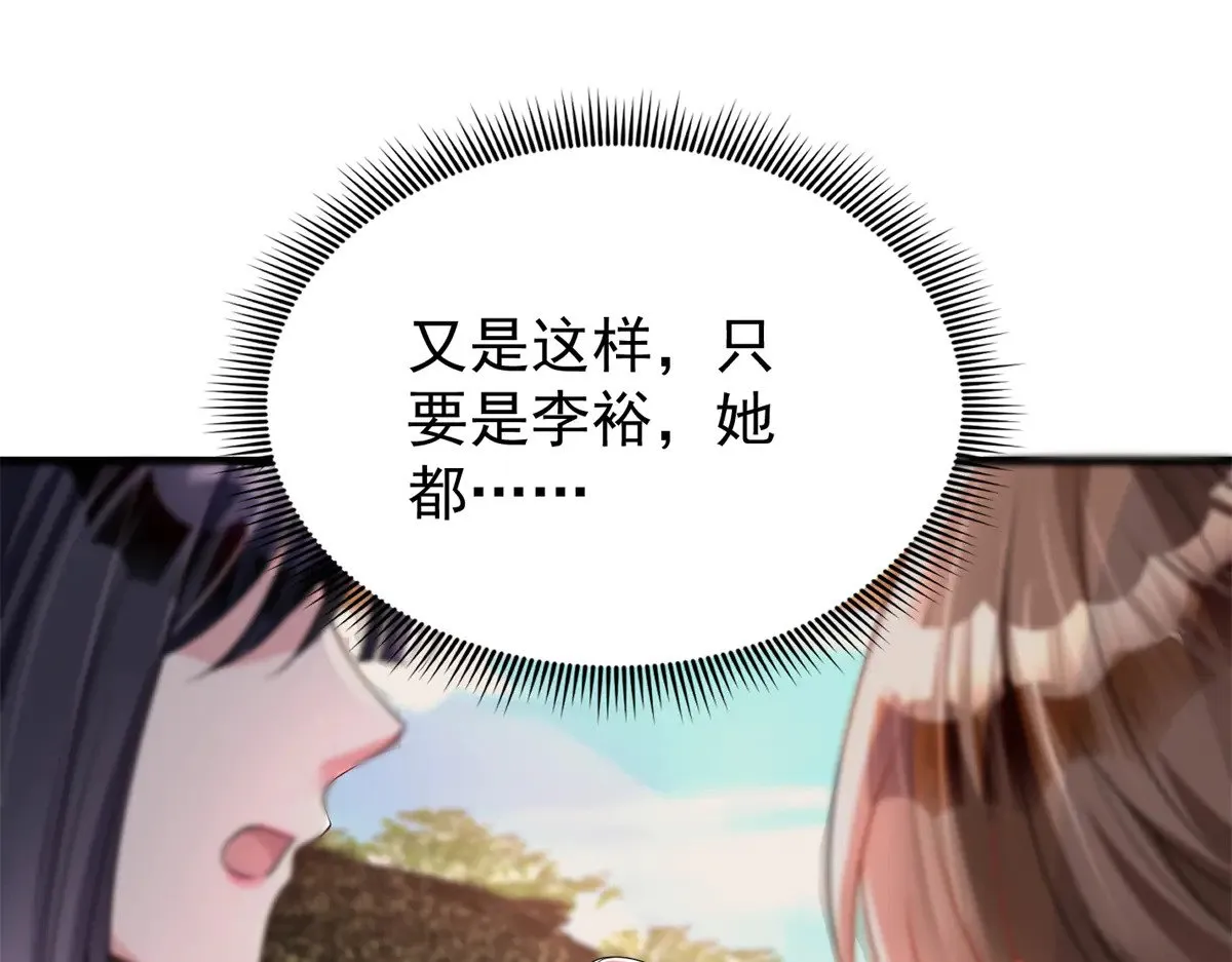 191 你终究还是信他？38