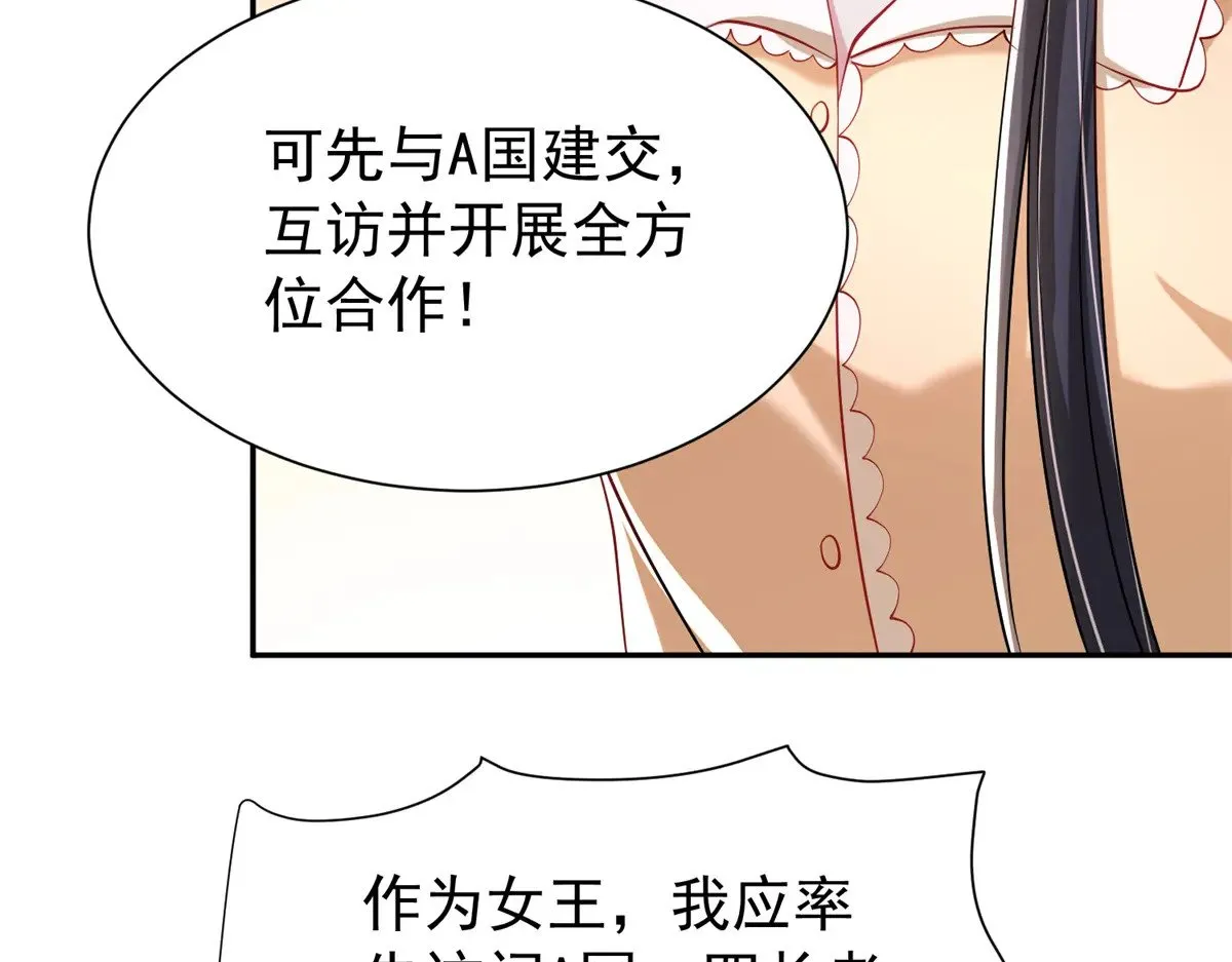 182 女帝的姿态90