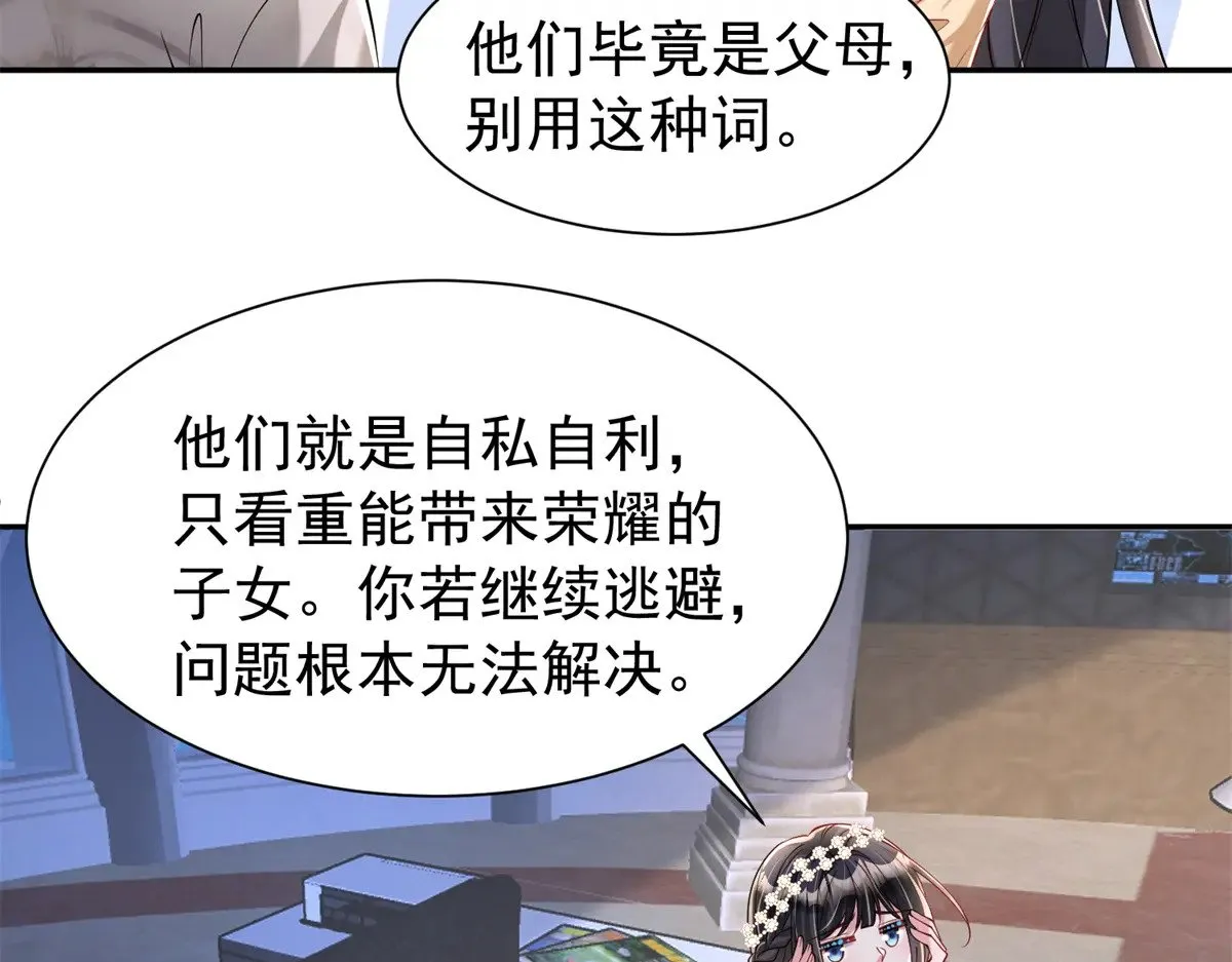 182 女帝的姿态70