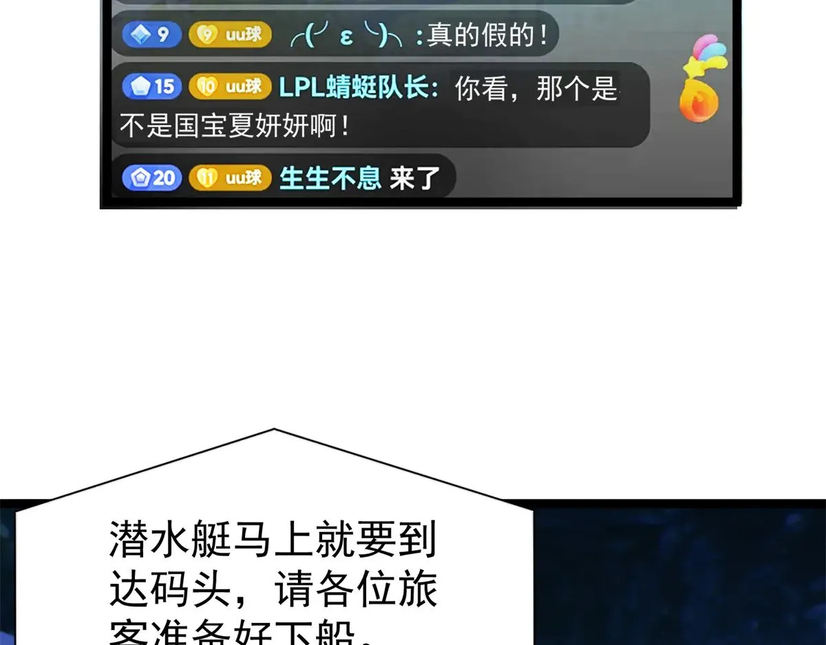 183 臣服于我的鱼尾86