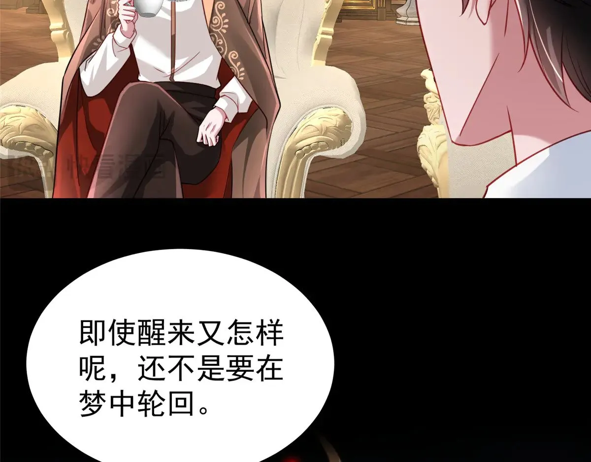 201 夜星光的梦境29