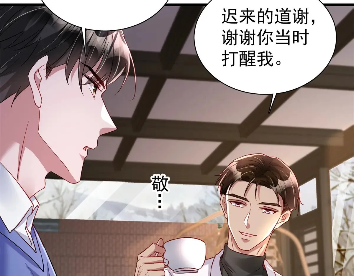 197 这次，换我主动42