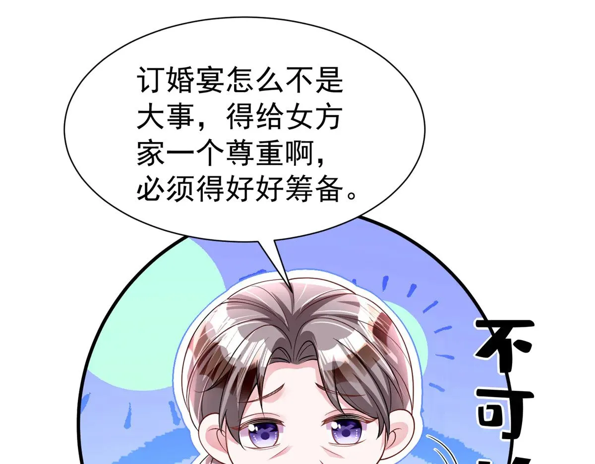 196 我也是重生者29