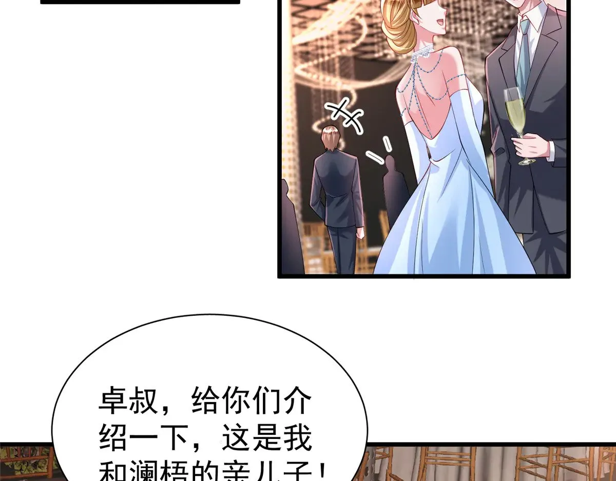 203 订婚仪式22