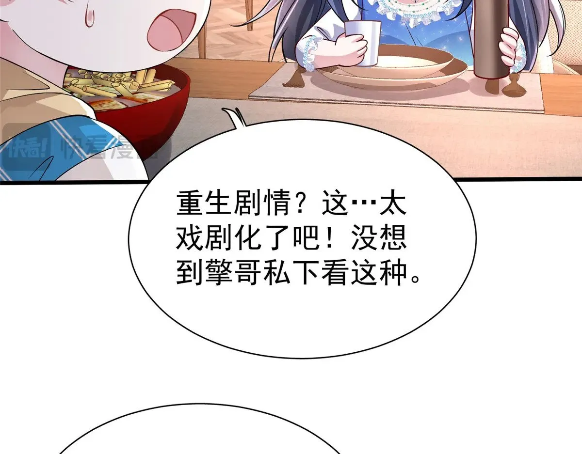 193 为什么不相信我？50
