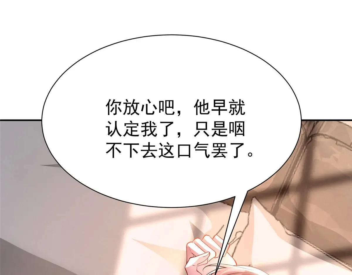 198 这次我想独占3