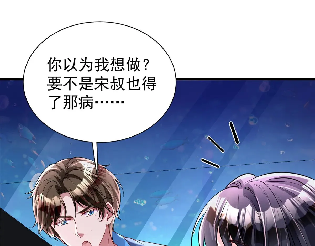 185 要嫁的人是李裕？59