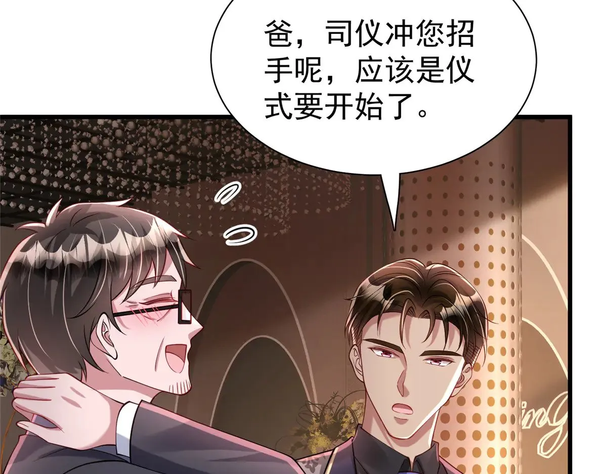 203 订婚仪式62