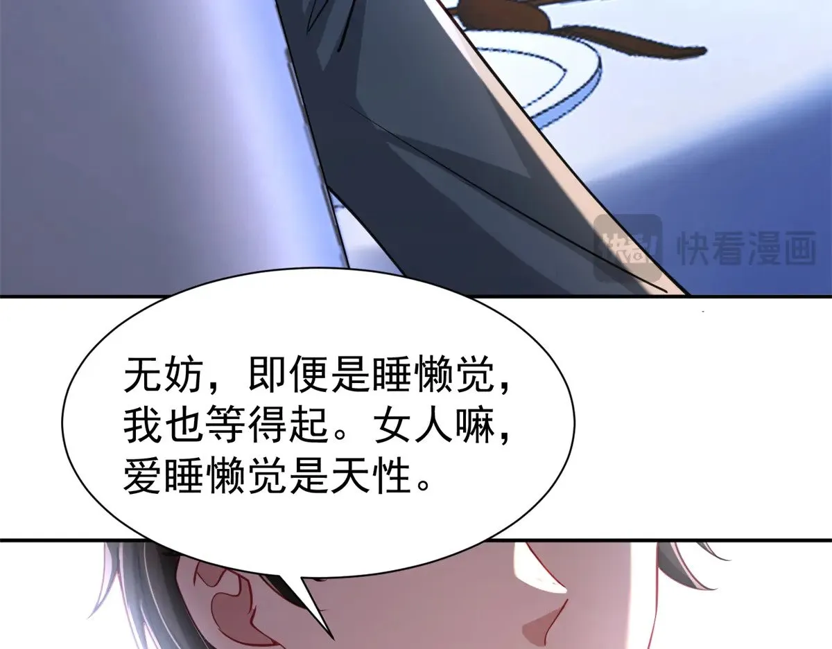 184 吸血族继承人86