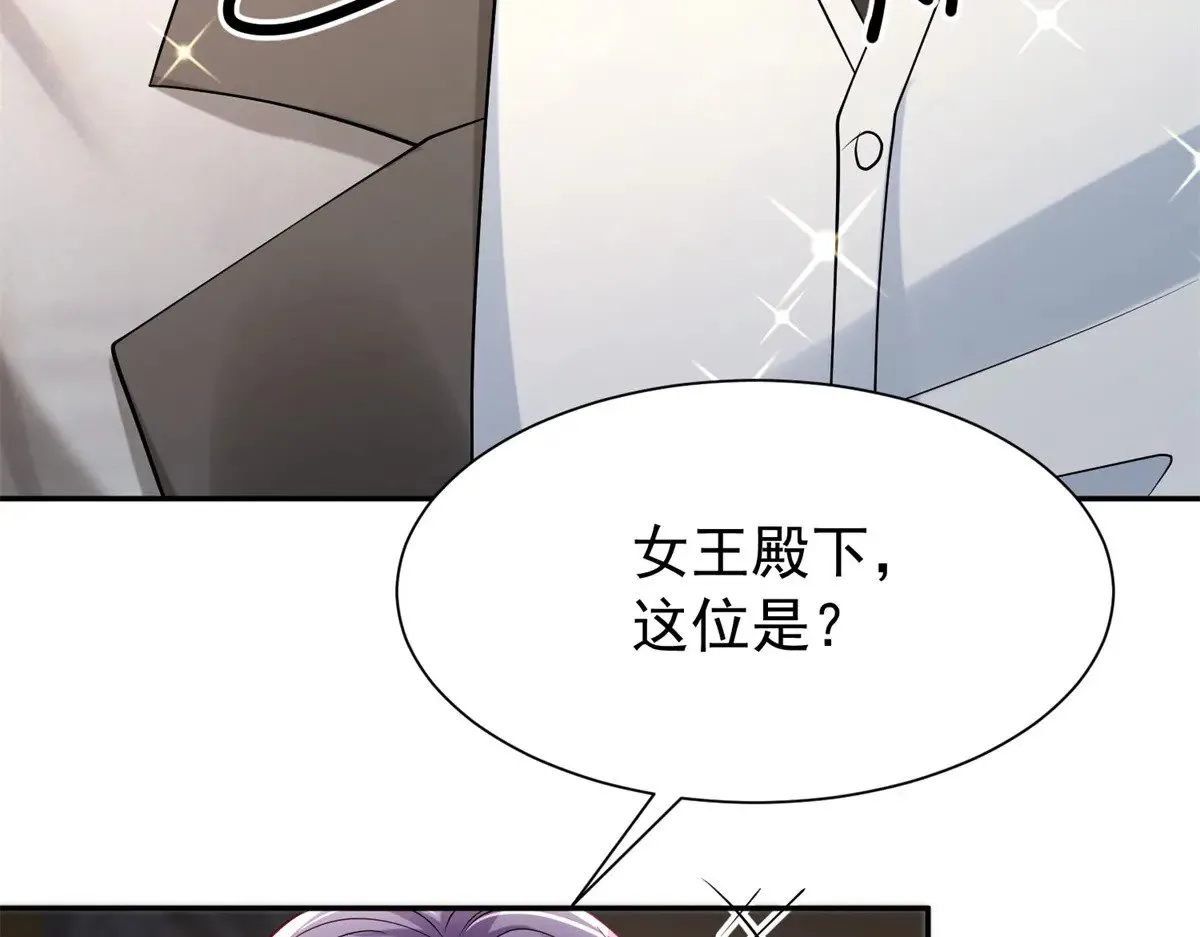 182 女帝的姿态8