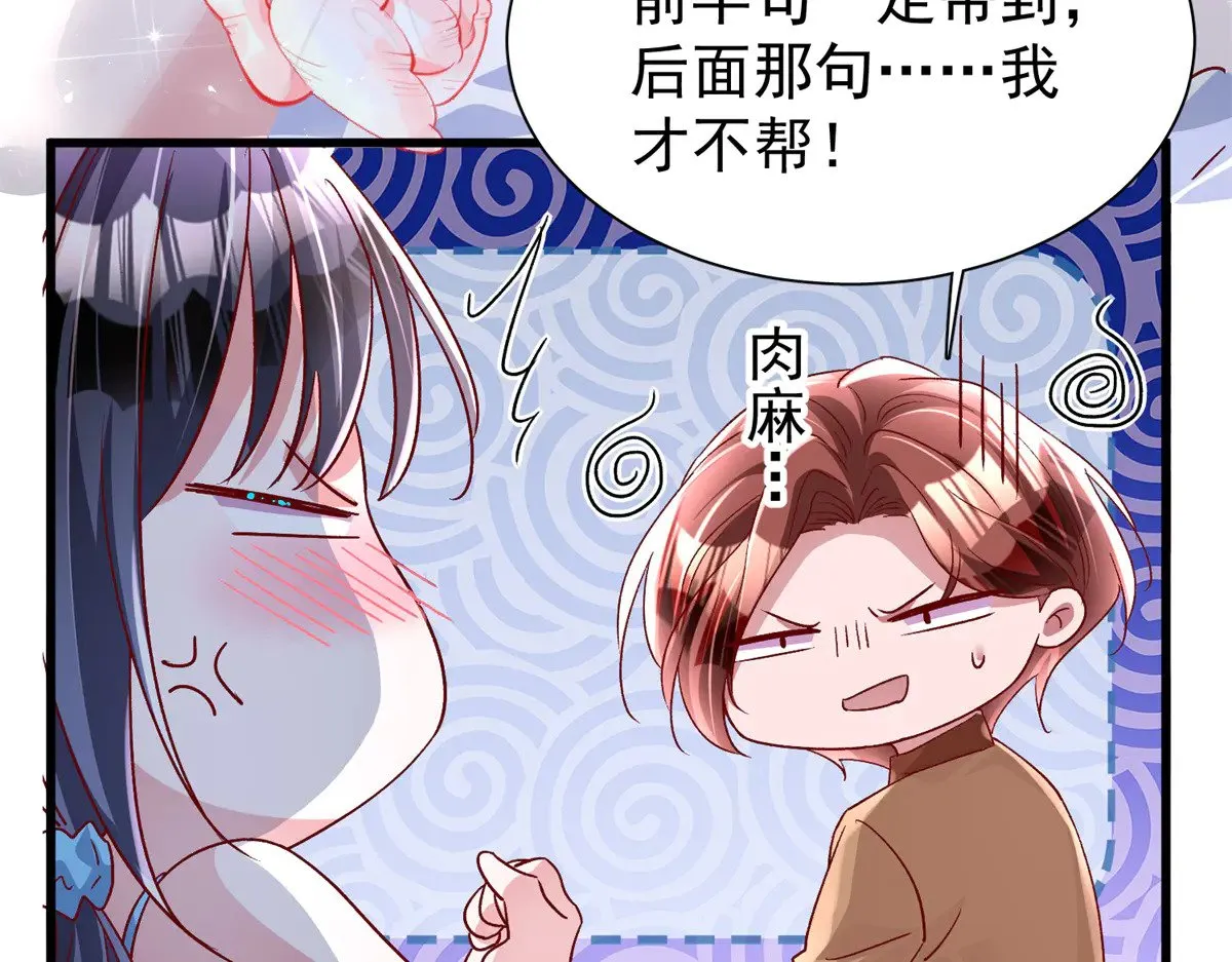 183 臣服于我的鱼尾28