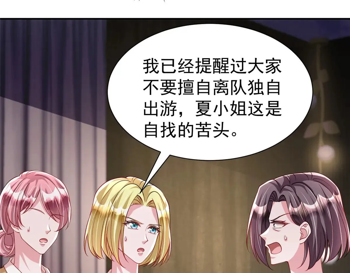 188 夏妍妍被打了22