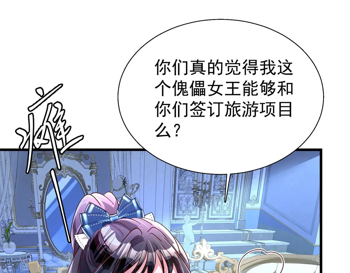 181 傀儡女王55