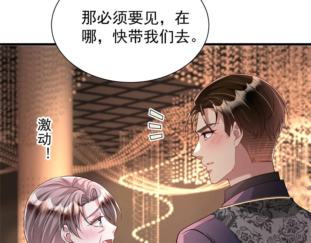 203 订婚仪式41